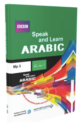 Speak and Learn Arabic + CD - BBC - تكلم وتعلم العربية