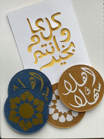 Eid Cards - كرت معايدة للعيد