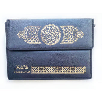 Quran 30 Juz - مصحف جوامعي رابعة حقيبة جلد