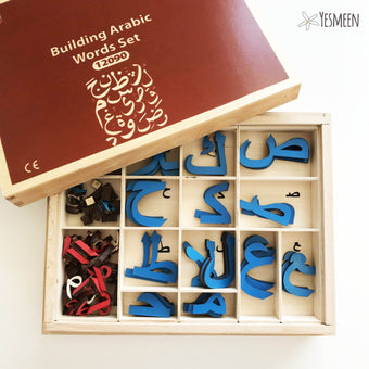 Building Arabic Words Set - Magnetic - علبة تعلم الكلمات
