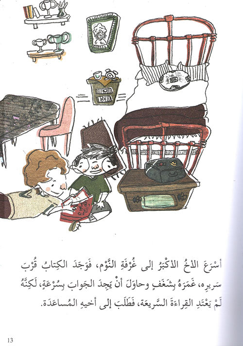 Read to Win - اقرأ تربح