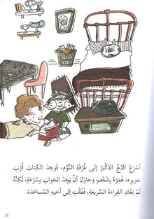 Read to Win - اقرأ تربح