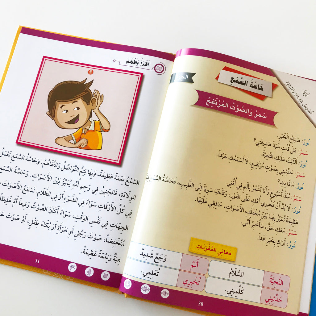 Learn How to Read and Write Level 2 - تعليم القراءة والكتابة المستوى 2
