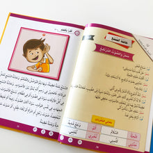 Learn How to Read and Write Level 2 - تعليم القراءة والكتابة المستوى 2
