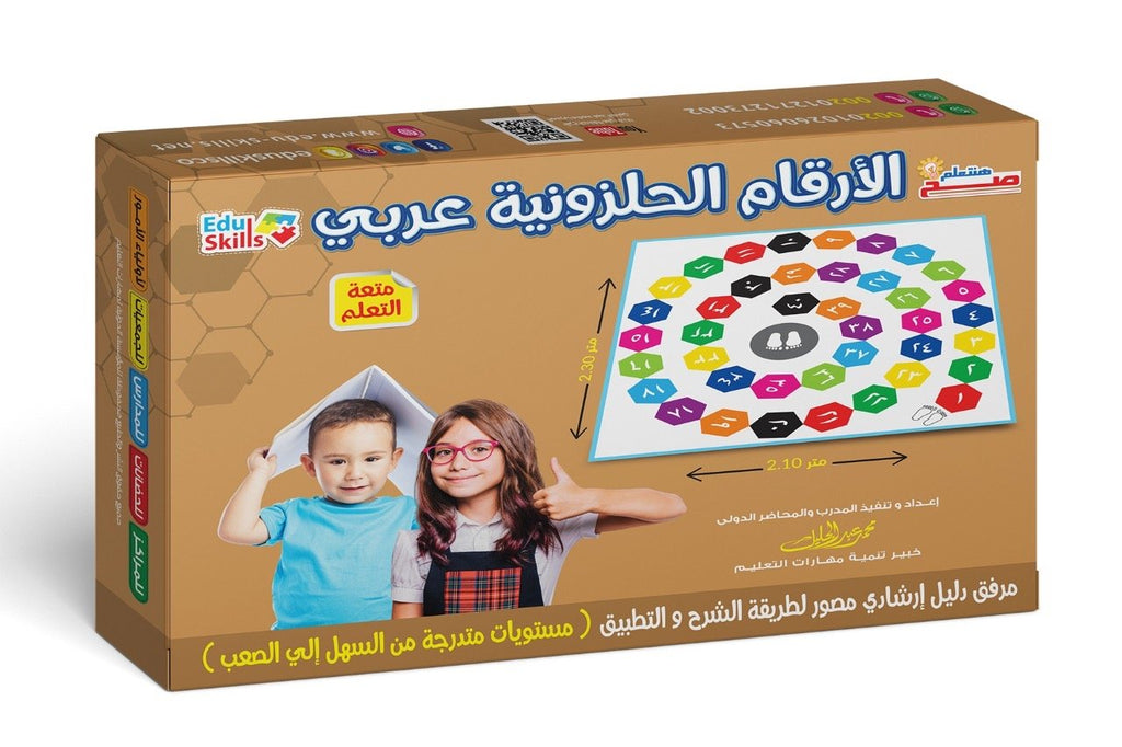 Arabic playful matress