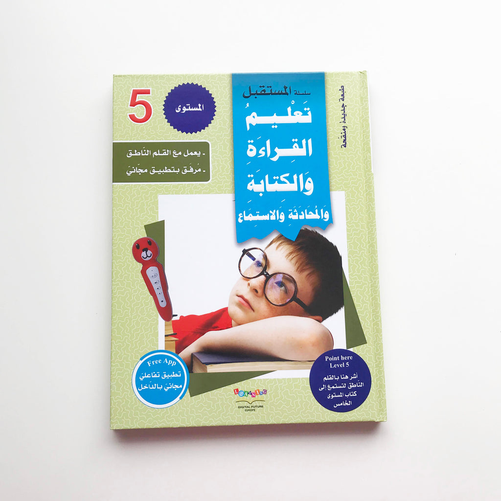 Learn How to Read and Write Level 5 - تعليم القراءة والكتابة المستوى 5