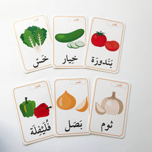 Flash Cards Animals, Fruits and Vegetables - بطاقات الحيوانات، الفواكه، والخضار
