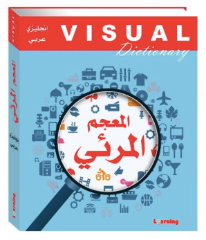 Visual Dictionary English - Arabic - القاموس المرئي إنجليزي - عربي