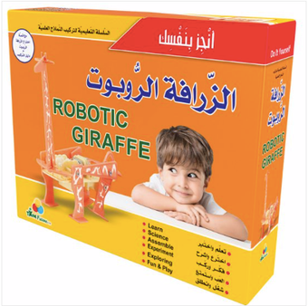 Do It Yourself Robotic Giraffe -أنجز بنفسك الزرافة الروبوت