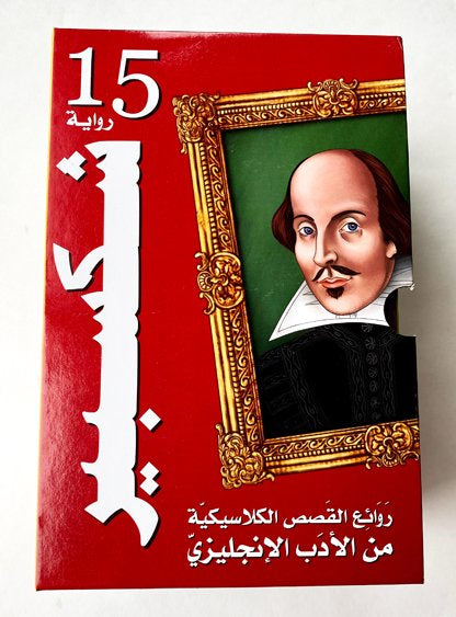Shakespear-cover