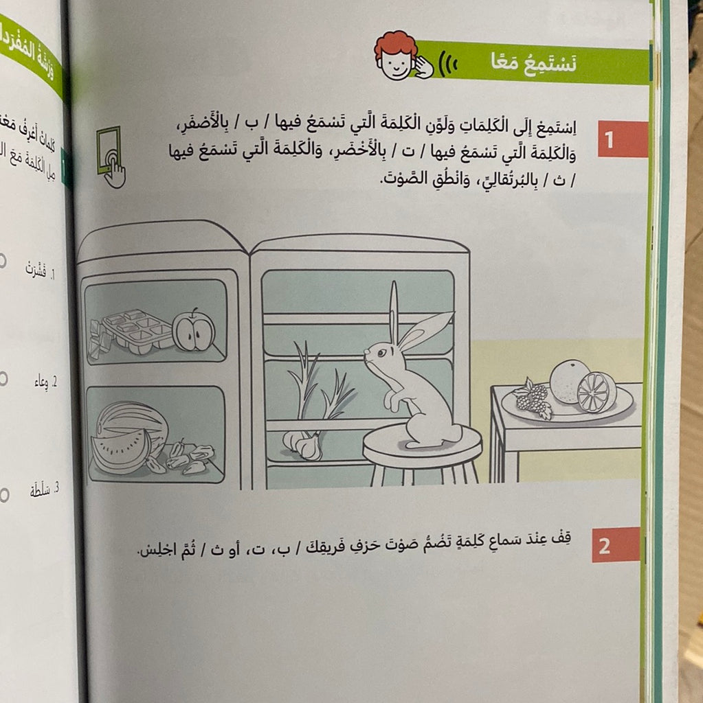 Pearson - For Native Arabic Speakers - Level 1 Part 2  - للناطقين بالعربية - بالعربي - المستوى الأول الجزء الثاني