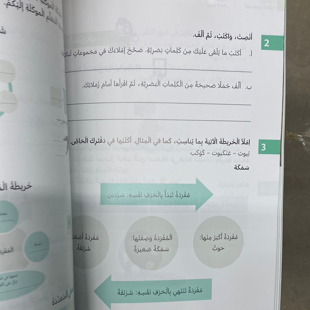 Pearson - For Native Arabic Speakers - Level 4 Part 2 - للناطقين بالعربية - بالعربي - المستوى الرابع الجزء الثاني