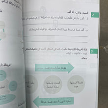 Pearson - For Native Arabic Speakers - Level 4 Part 2 - للناطقين بالعربية - بالعربي - المستوى الرابع الجزء الثاني