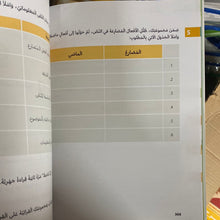 Pearson - For Native Arabic Speakers - Level 5 Part 2 - للناطقين بالعربية - بالعربي - المستوى الخامس الجزء الثاني