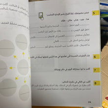 Pearson - For Native Arabic Speakers - Level 5 Part 2 - للناطقين بالعربية - بالعربي - المستوى الخامس الجزء الثاني