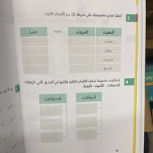 Pearson - For Native Arabic Speakers - Level 5 Part 1 - للناطقين بالعربية - بالعربي - المستوى الخامس الجزء الاول