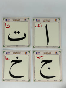 كروت الأطفال القاعدة النورانية | Flash Cards Qaaida Nouraniya