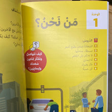 Pearson - For Native Arabic Speakers - Level 4 Part 1 - للناطقين بالعربية - بالعربي - المستوى الرابع الجزء الاول
