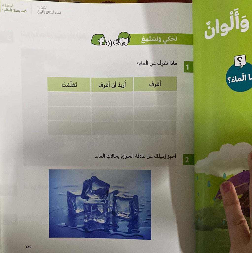 Pearson - For Native Arabic Speakers - Level 2 Part 2  - للناطقين بالعربية - بالعربي - المستوى الثاني الجزء الثاني