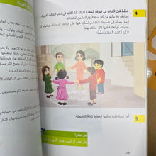 Pearson - For Native Arabic Speakers - Level 6 Part 2 - للناطقين بالعربية - بالعربي - المستوى السادس الجزء الثاني