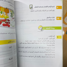 Pearson - For Native Arabic Speakers - Level 6 Part 2 - للناطقين بالعربية - بالعربي - المستوى السادس الجزء الثاني