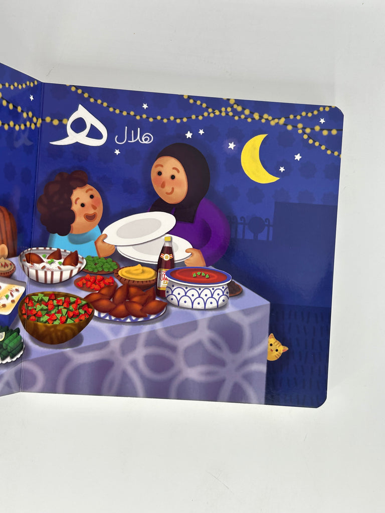 أ ب ت رمضان - ABC Ramadan
