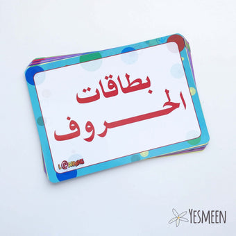 Arabic Alphabet Flash Cards Dry Erase - بطاقات الحروف