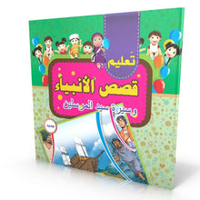 Islamic Books for Kids - 4 Books - كتب إسلامية للأطفال - أنا مسلم