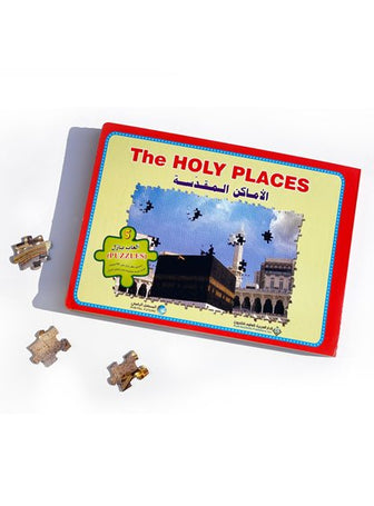The Holy Places - 5 Puzzles - الأماكن المقدسة